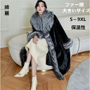 【時間限定5%OFF】レディース 毛皮コート ファーコート ロングコート ファージャケット 超美形コート フェイクファー ファー襟 大きいサイズ アウター おしゃれ 上着 暖かい S~9XL ロング丈 大人 かわいい 秋冬用 厚手 Aライン 防寒着 アウター 送料無料