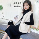 【期間限定!10%OFF発行中】ボアベスト レディース ジャケット 冬 アウター チョッキ ファー フリースベスト ジレ 前開き もこもこ ゆったり 着痩せ 暖...