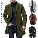 【期間限定!10%OFF発行中】チェスターコート メンズ 長袖 ロング丈 ビジネスコート ロングコート シングル トレンチコート オーバーサイズ 防寒 暖かい あったか 通勤 アウター 秋冬 カジュアル 父の日 防寒 敬老の日 20代 30代 40代 50代