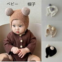 【GW限定10%OFF】帽子 ベビー ポア 子供 こども キッズ 子ども 耳あて 冬 帽子 厚手 雪遊び 防寒 冬物 幼稚園 通園 ふわふわ あたたかい ギフト