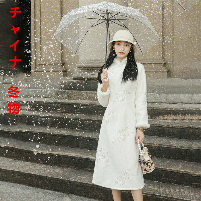【時間限定10%OFF】ワンピース レディース チャイナドレス チャイナ服 中華風 花柄 ロング丈 長袖 オールインワン 秋 冬 春 秋冬新作 30代 40代 50代 レディースファッション お出かけ 女子会 忘年会 披露宴 コスプレ衣装 厚手
