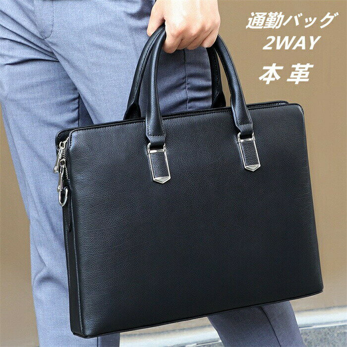 【期間限定!15%OFF発行中】【送料無料】ビジネスバッグ トートバッグ メンズ ビジネストート ブラック トート 2way ビジネストート メンズバッグ 本革 ビジネス おしゃれ 大容量 出張 大きめ レザー A4 14インチpc収納 人気 通勤 通学 ギフト プレゼント