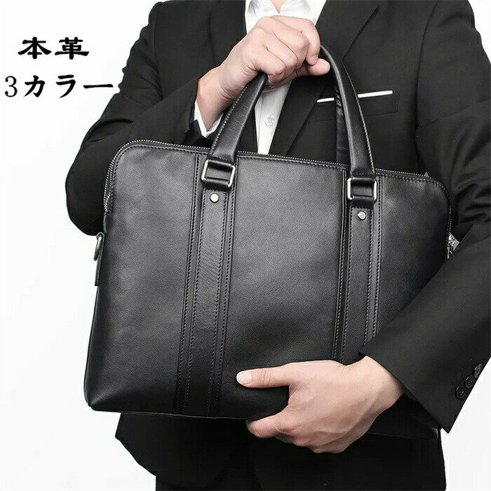 ビジネスシーンに大活躍！大容量のビジネスバッグです。 大きめのポケットなどの複数のポケットを備え、ビジネスツールをスッキリ整理できます。 ●商品色について 掲載商品の画像と実物とは、撮影の状況、モニター表示等により、異なる場合がございますのでご了承ください。製造過程の工程上、生地のカッティングにより生地感が画像と異なる場合がございます。 ●生地の特性上、やや匂いが強く感じられるものもございます。数日のご使用や陰干しなどで気になる匂いはほとんど感じられなくなります。 ●サイズや重さは素材の特性上多少の誤差がございます。 ●素材の性質上、ニオイが強いものがございます。商品到着時にニオイが強く感じられる場合はしばらく陰干しなどをお願いいたします。 ●高温になりやすい場所にてのご使用はお控えください。劣化する場合がございます。 ●コンパクトに発送する為、梱包は簡易包装になります。 ●入荷時期及び、ロットにより、デザイン、色、など若干変更される場合がございますが、クレームの対象外とさせていただいております。 ●お客様都合による返品交換は受け付けておりません。あらかじめご了承ください。 ●発送上の状態によって商品がシワになる場合がございます。予めご了承くださいませ。 ●原産地:中国1