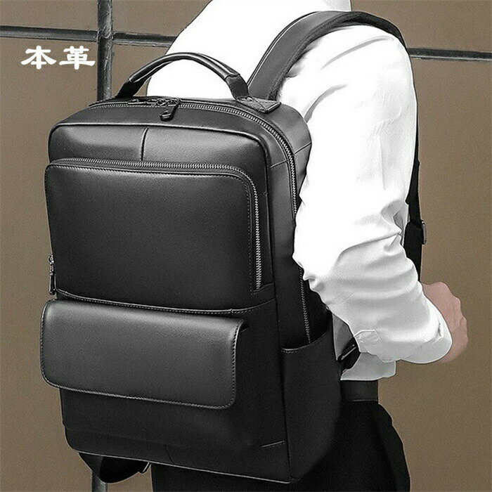 【スーパーSALE！10％OFF】本革 ビジネスリュック メンズ リュックサック パソコンリュック A4収納 14inchPC収納 大容量 撥水 通勤 出張 送料無料 プレゼント 父の日