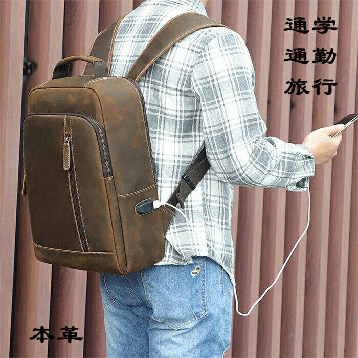 【Fashion SALE10%％OFF】本革 ビジネスリュック メンズ リュックサック パソコンリュック 15.6PC収納 大容量 撥水 通勤 出張 バックパック 防水 大容量 bag USB充電機能付き アウトドア 旅行 防犯 通勤 学生 修学 男女兼用多機能通気性 A4収納多ポケット