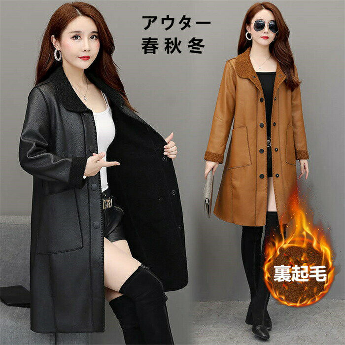 【Fashion SALE10%％OFF】レザージャケット レディース アウター 春 秋 冬 ライダースジャケット ロング ロングジャケット 大きいサイズ 3L 4L 5L 黒 フェイクレザージャケット PUレザー 韓国 ファッション きれいめ カジュアル 20代 30代 40代