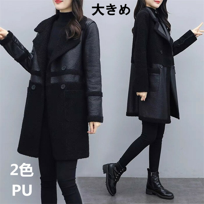 【Fashion SALE10%％OFF】レザージャケット レディース アウター 春 秋 冬 両面式 ライダースジャケット ロング丈 裏起毛 大きいサイズ 黒 PUレザー 韓国 ファッション きれいめ カジュアル 20代 30代 40代 50代 ママ プレゼント