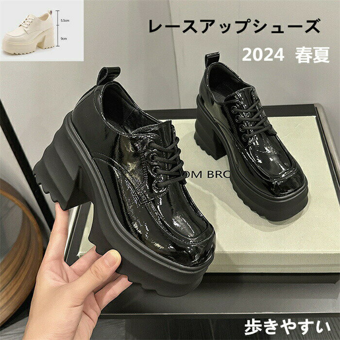 【期間限定！10%OFF発行中】厚底 レースアップ レースアップシューズ レディース おしゃれ ヒール 厚底..