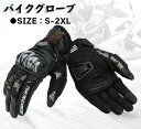 【期間限定!10%OFF発行中】バイクグローブ オートバイグローブ 自転車 バイク 手袋 手ぶくろ スマホ対応 プロテクター 滑り止め レザー 本革 メッシュ ...
