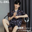 【期間限定!10%OFF発行中】ルームウェア メンズ 上下セット 半袖 春 夏 接触冷感 前開き ギフト パジャマ 外出 レーヨン ビスコース 夏 涼しい 部屋着 男性 L-3XL
