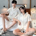 【時間限定10%OFF】ペア パジャマ 半袖 夏 メンズ ルームウェア 外出 レディース 接触冷感 ギフト カップル レーヨン ビスコース 春夏 結婚祝い プレゼント(4)