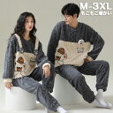 【時間限定5%OFF】ルームウェア 上下セット 冬 パジャマ レディース メンズ 男女兼用 長袖 パーカー もこもこ かわいい 秋冬 裏起毛 上下 モコモコ 部...