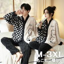 【時間限定10%OFF】ルームウェア 上下セット 冬 パジャマ レディース メンズ 男女兼用 長袖 前開き もこもこ かわいい 秋冬 裏起毛 上下 モコモコ 部...
