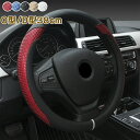 【GW限定10%OFF】ハンドルカバー ステアリングカバー 普通車 軽自動車 38cm O型 ビジネス おしゃれ かわいい 内装パーツ 握りやすい 汎用 通気 ...