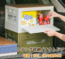 【GW限定10%OFF】車 トランク 収納ボックス 収納ケース 折り畳み テーブル 50L 大容量 多機能 持ち手付き 木蓋 トランク収納 後部座席 収納 便利...