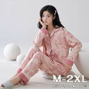 【時間限定10%OFF】ルームウェア レディース カップ付き 可愛い 綿100% 長袖 上下セット 春秋夏 セットアップ 2点セット ゆったり パジャマ 部屋着...