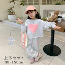 【GW限定10%OFF】子供 トップス パンツ 韓国子供服 セットアップ キッズ 長袖 女の子 子ども服 綿 春秋 上下セット キッズ ジュニア服 2点セット ...