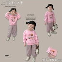 【GW限定10%OFF】子供 トップス パンツ 韓国子供服 セットアップ キッズ 長袖 女の子 子ども服 綿 春秋 上下セット キッズ ジュニア服 2点セット ...