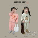 【GW限定10%OFF】子供 トップス パンツ 韓国子供服 セットアップ キッズ 長袖 女の子 子ども服 綿 春秋 上下セット キッズ ジュニア服 2点セット ...