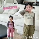 【GW限定10%OFF】子供 トップス パンツ 韓国子供服 セットアップ キッズ 長袖 女の子 子ども服 綿 春秋 上下セット キッズ ジュニア服 2点セット ...
