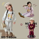 【GW限定10%OFF】子供 トップス パンツ 韓国子供服 セットアップ キッズ 長袖 女の子 子ども服 綿 春秋 上下セット キッズ ジュニア服 2点セット ...