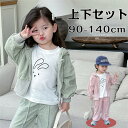 【GW限定10%OFF】子供 トップス パンツ 韓国子供服 セットアップ キッズ 長袖 女の子 子ども服 綿 春秋 上下セット キッズ ジュニア服 2点セット ...
