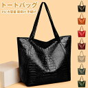 【期間限定!10%OFF発行中】トートバッグ ショルダーバッグ レディース バッグ レディース 女性バッグ 純色 シンプル PU 大容量 おしゃれ A4 軽量 休暇 通勤 大きめ 旅行バッグ 通学 ショルダー トート 肩掛け 手提げ ギフト プレゼント 出張 BAG 母の日