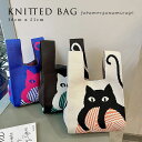 【時間限定10%OFF】ショルダーバッグ レディース ハンドバッグ バッグ ニット 大容量 おしゃれ 可愛い 編みバッグ 通勤 シンプル 軽量 ギフト ショルダー DIY A4 knitted bag ネコ 猫 ニットバッグ 肩掛け 軽い 旅行 記念品(4)