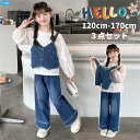 【GW限定10%OFF】子供 トップス パンツ 韓国子供服 セットアップ キッズ 長袖 女の子 子ども服 デニム ブラウス 春秋 上下セット キッズ ジュニア服...