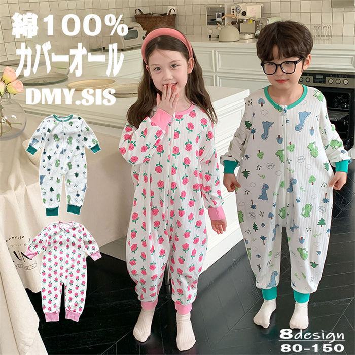 【期間限定!10%OFF発行中】【短納期】ロンパース 前開き 長袖 女の子 男の子 カバーオール 綿100% つなぎ パジャマ キッズ ベビー 総柄 ファスナー...