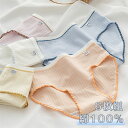 【GW限定10%OFF】6点セット ショーツ 綿100% レディース セット かわいい レース ショーツ 深ばき 下着 ショーツ 無地 女性 チェック ピンク系...