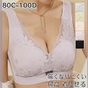 【期間限定!10%OFF発行中】ブラジャー シルクレースワイヤレス レース 大きな胸を小さく見せる 3/4カップ 脇肉 脇高 着痩せる 大きいサイズ ブラック グレー 黒 ノンワイヤ かわいい下着 ナイトブラ 母の日(4)