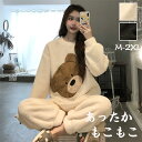 【期間限定!10%OFF発行中】ルームウェア レディース ラウンドネック 丸首 部屋着 もこもこ ふわふわ あったか 長袖 冬 秋 秋冬 ウエストゴム 上下セット セットアップ ゆったり パジャマ 寝巻き 長ズボン カジュアル