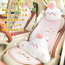 【GW限定10%OFF】シートカバー 座席カバー 背マット 薄い 車座布団 車イスカバー ボア 通気 可愛い ふわふわ 運転席 助手席 前部座席 後部座席 首ク...