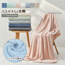 【時間限定10%OFF】バスタオル 大判 170x90cm しっかり 速乾 吸水力抜群 吸水 吸水タオル 大きめ 肌触り 抗菌防臭 お風呂 バス用品 温泉 スイ...