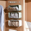 【期間限定!10%OFF発行中】収納ボックス おしゃれ 下着ケース 収納ケース 引き出し 収納ケース PP 仕切り 多機能 小物整理 省スペース 5マス 防湿 防カビ