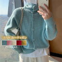 【時間限定10%OFF】ニットカーディガン レディース 秋冬 ゆったり 秋服 トップス ショート丈 カーディガン 厚手 オフィス アウター 長袖 スクール 大きいサイズ 無地 可愛い おしゃれ 暖かい オーバーサイズ 柔らかい 20代30代40代 通勤 通学 寒さ対策 ケーブル編み(4)