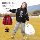 【GW限定10%OFF】子供服 女の子 パーカー 子ども服 キッズパーカー 長袖 裏起毛 トレーナーシャツ 上着 トップス かわいい 防寒 学院風 学生服 可愛...