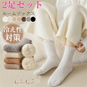 【時間限定10%OFF】靴下 クルーソックス 2足セット レディース コットン混 スニーカースポーツソックス レッグウェア 防寒 お部屋用 冷え性対策 珊瑚フリ...