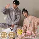 【GW限定10%OFF】ペアパジャマ カップル ルームウエア 秋 冬 暖か パジャマ 長袖 長ズボン 上下セット ゆったり 厚手 柔らか肌触り ふんわり 部屋着...
