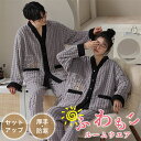 【GW限定10%OFF】ペアパジャマ カップル ルームウエア 秋 冬 暖か パジャマ 長袖 長ズボン 上下セット ゆったり 厚手 柔らか肌触り ふんわり 部屋着...