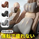 【GW限定10%OFF】車 クッション 運転クッション 首枕 腰枕 腰クッション ヘッドレスト 腰枕 背もたれ 腰当て ネックパッド ランバーサポート カークッ...