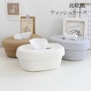【時間限定10%OFF】ティッシュケース ロープ おしゃれ 耐久性 ティッシュボックス ティッシュカバー リビング 居間 部屋 キッチン 洗面所 収納 プレゼント ホワイト グレー カーキ(3)