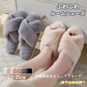 【GW限定10%OFF】ファー ルームシューズ クロス フェイクファー あったか 冬 ふわふわ エコファー スリッパ ルームスリッパ 部屋用 サンダル オープン...