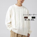 【GW限定10%OFF】ニット セーター メンズ 無地 トップス セーター メンズセーター 秋冬 洗える 冬服 大人 厚手 暖かい 長袖 ゆったり メンズファッ...