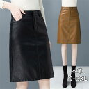 【時間限定10%OFF】本革 スカート レザースカート レディース ボトムス レディーススカート 高級 羊革 細身 ひざ丈 ラムレザー ハイウエスト 脚長効果 ...