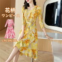【時間限定10%OFF】レディース ワンピース 花柄 長袖 長袖ワンピース 20代30代40代50代 結婚式 春夏新作 韓国 ファッション 母の日 ドレス きれ...