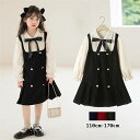 【期間限定!10%OFF発行中】子供 ワンピース 女の子 発表会 子供ワンピース ドレス キッズ 子供服 切り替え キッズ 卒園式 卒業式 長袖 ワンピース 子...