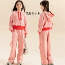 子供 女の子 キッズ こども 長袖 長丈 セットアップ 2点セット セットアップ パンツスーツ トップス ズボン ジュニア 大人っぽい 卒業式 結婚式 発表会 ...