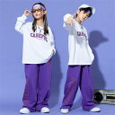 【GW限定10%OFF】子供 キッズ ダンス衣装 セットアップ パーカー 長袖 ロングパンツ 長ズボン HIPHOP ダンスウェア 派手 発表会 練習着 舞台演...